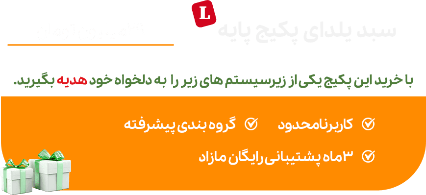 تخفیف رستاک پکیج پایه