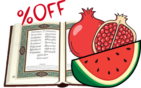 یلدا پخش مویرگی
