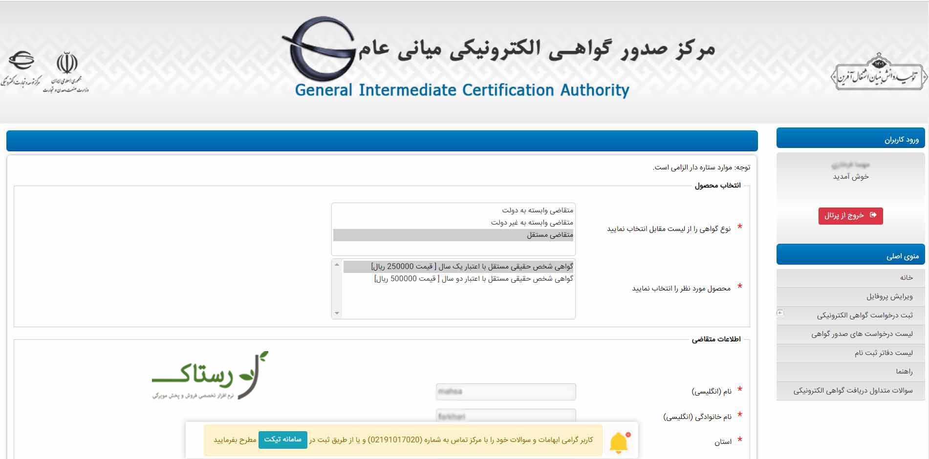 انتخاب نمونه نوع گواهی