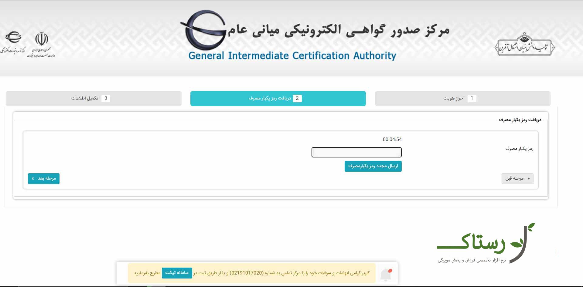 صحت سنجی