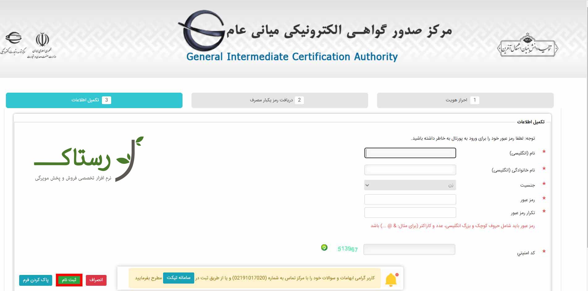 صفحه نام و نام خانوادگی