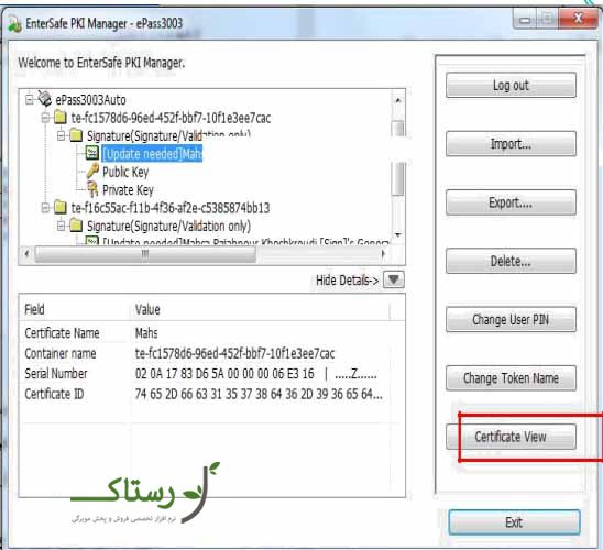 نرم افزار openssl