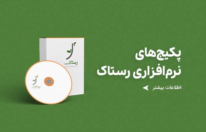 رستاک از کجا آغاز کرد؟